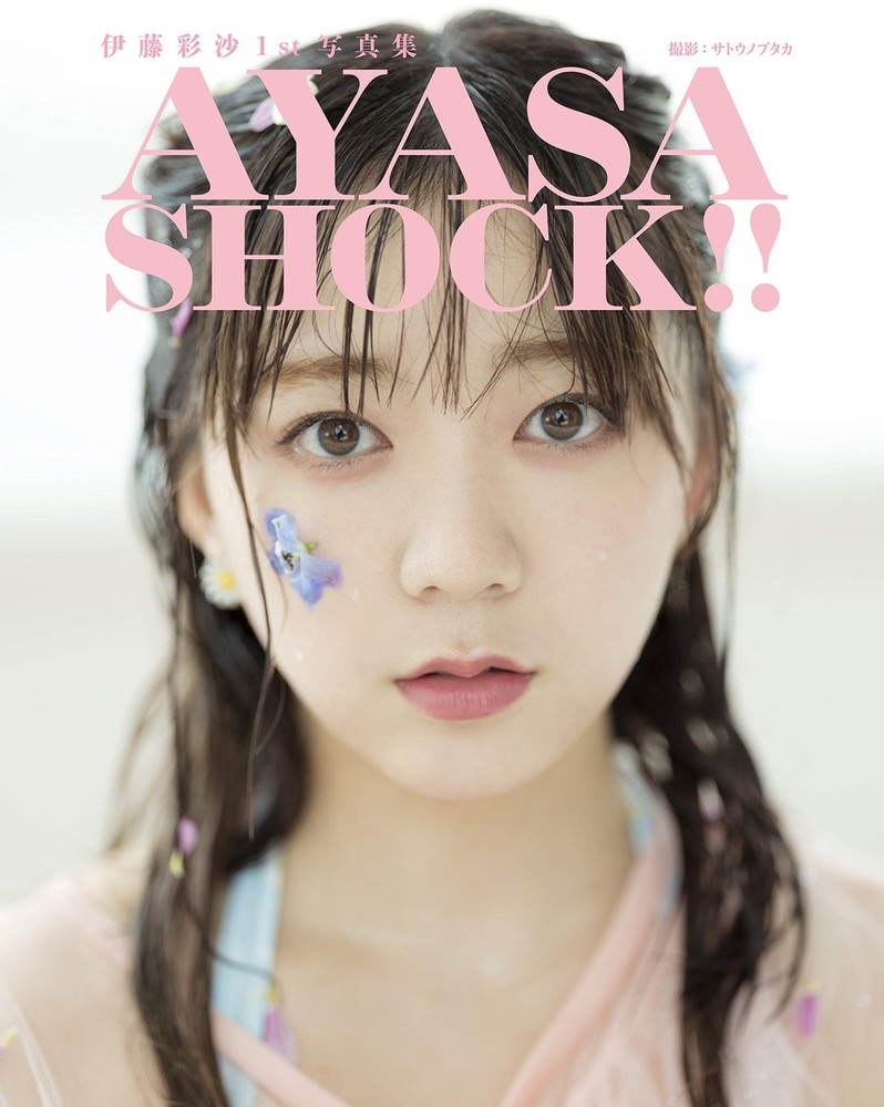 Aya Ito 1st Photobook AYASA SHOCK!! book form JP