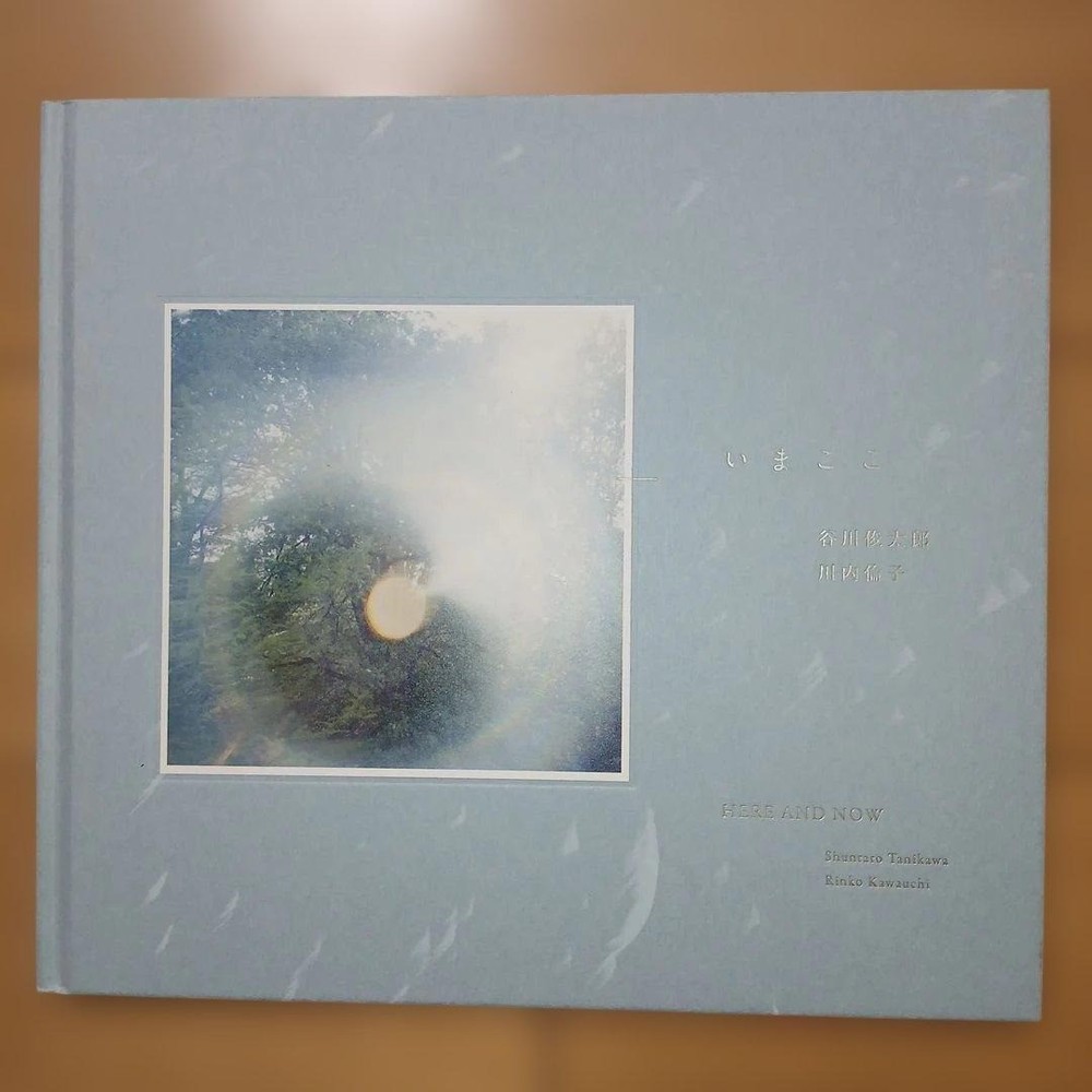 Rinko Kawauchi & Shuntaro Tanikawa Here and Now Photo Book 2023 Hardcover