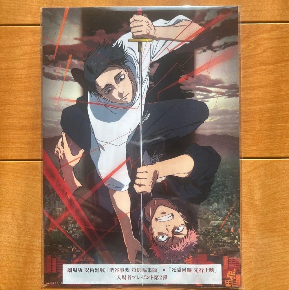 Jujutsu Kaisen Execution A5 Visual Card Postcard Japan Movie Admission Bonus 2