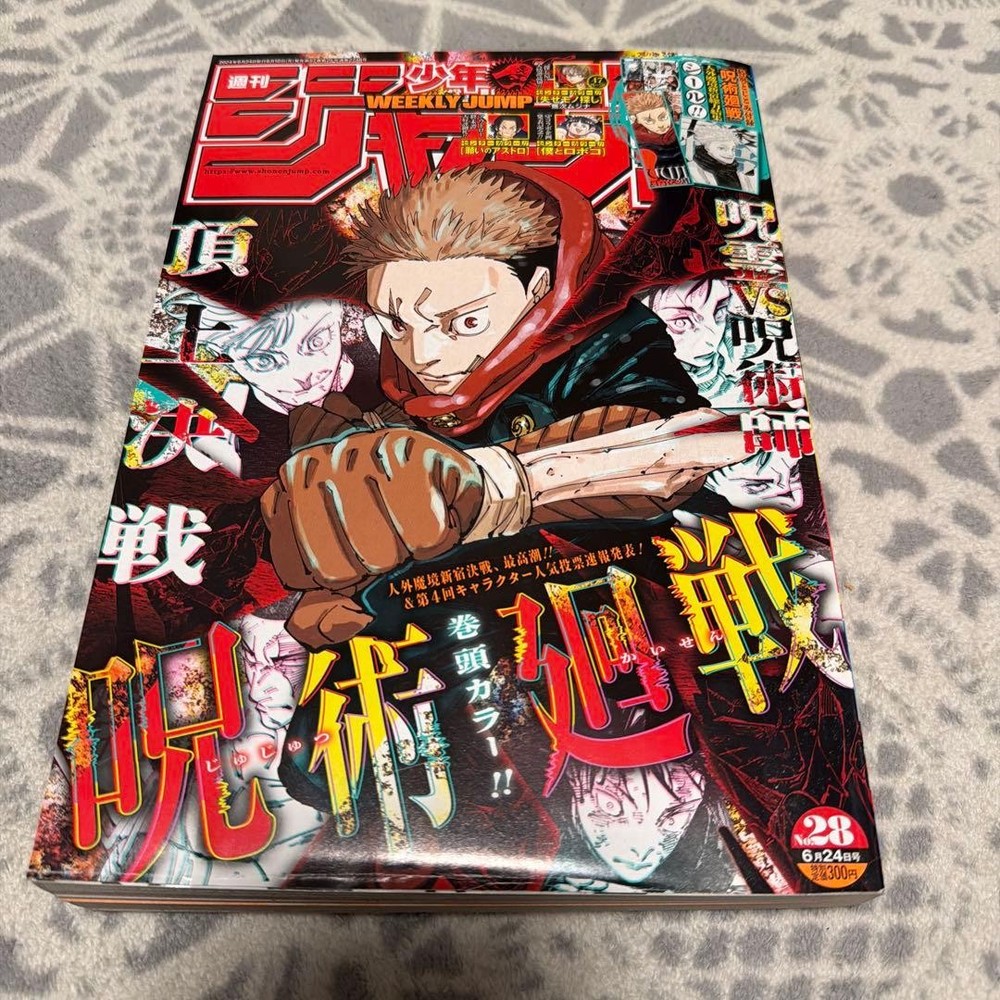 Jujutsu Kaisen Weekly Shonen Jump 2024 Issue 28 with Seal & Cover