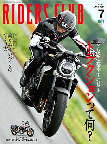 RIDERS CLUB July 2018 Bike magazine Japanese from Japan book form JP