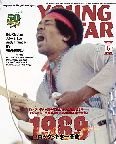 YOUNG GUITAR 6 2019 Japanese Magazine '69 Jimi Hendrix Eric Clap... book form JP