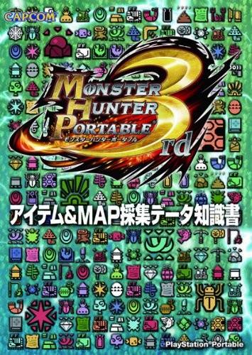Monster Hunter Portable 3rd Item & MAP Collection Data book form JP