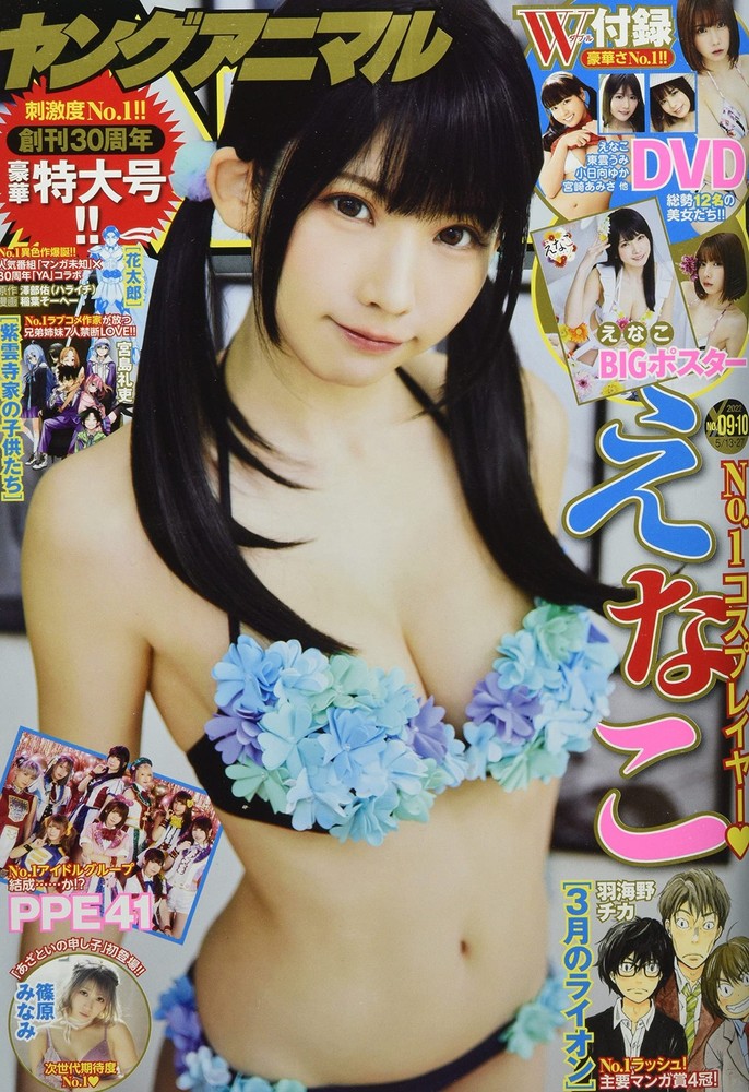 Young Animal 2022 5/27 issue [magazine] book form JP