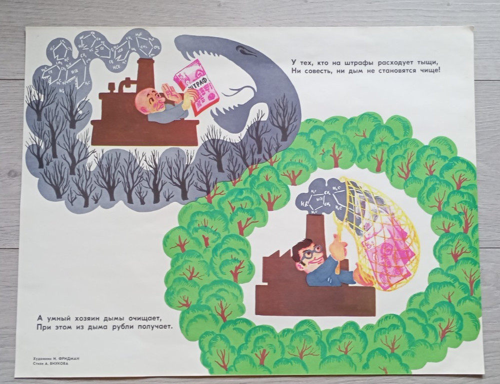 Vintage Original Soviet Era Ecological Satire Environment Safety Poster #4