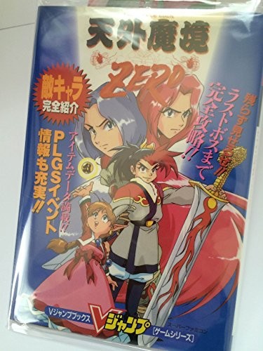 Used FAR EAST OF EDEN ZERO Tengai Makyo Guide SFC Book book form JP