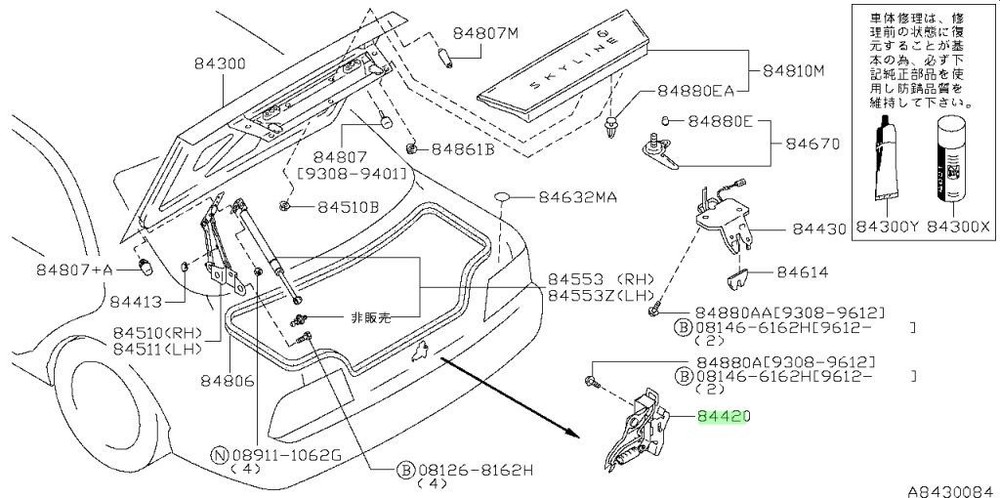 Striker Assembly, Trunk Lid Lock For: Nissan Skyline R33 GTR BCNR33 95-98