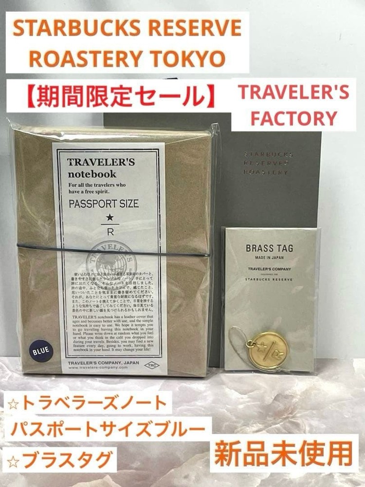 Starbucks Roastery Traveler's Note Blue Brass Tag