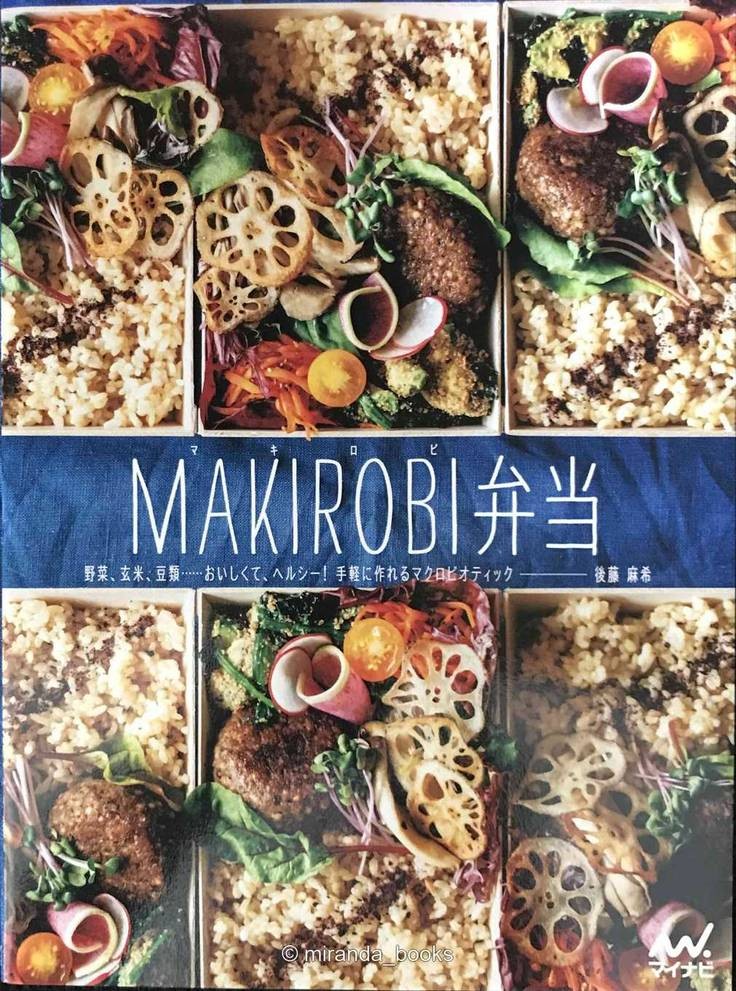 MAKIROBI Bento Vegetables brown rice beans Delicious and healthy Easytomake macr