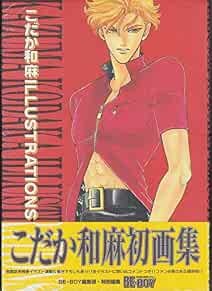 Kazuma Kodaka Illustrations (Art Book) book form JP