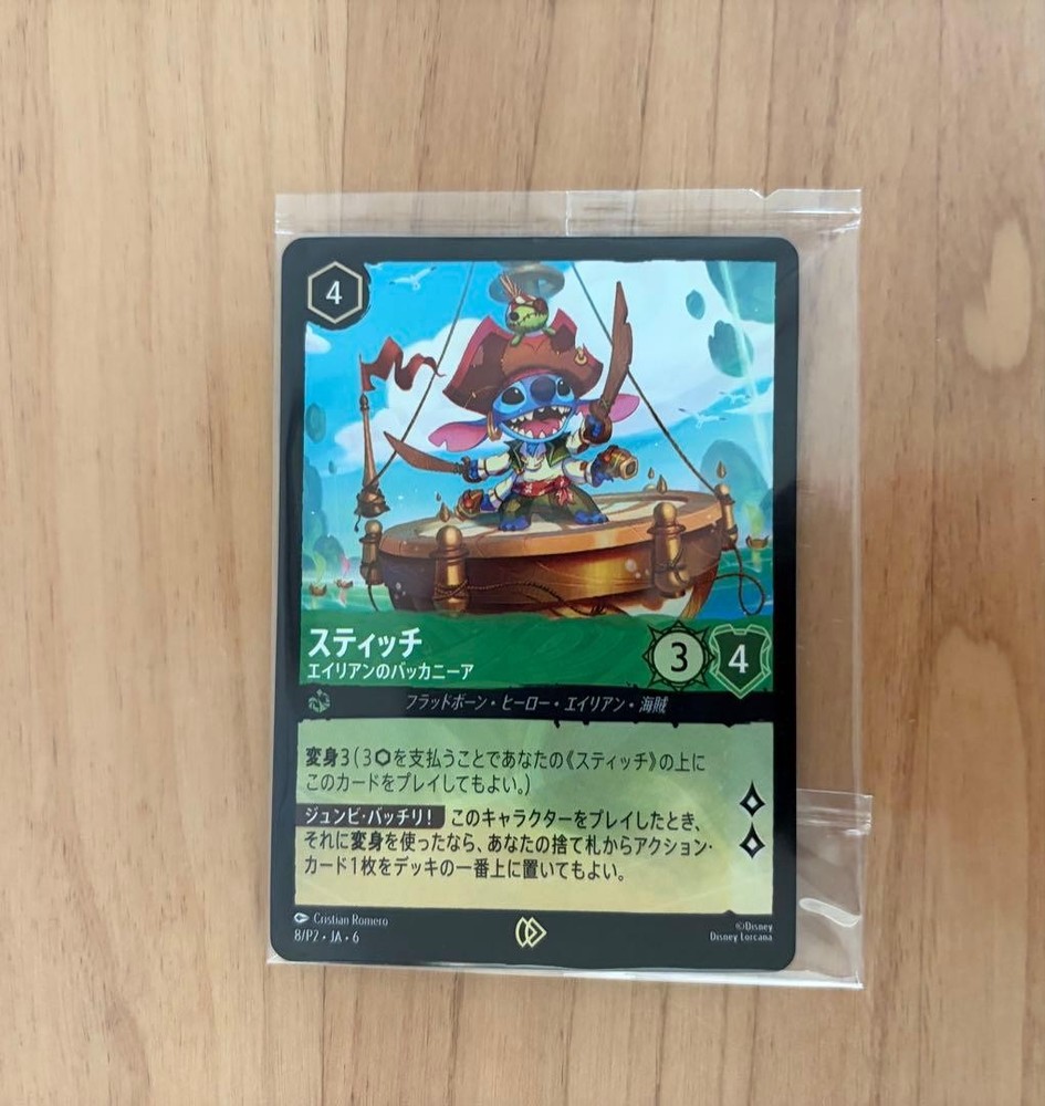 Lorcana Stitch Alien Buccaneer Promo Binder Bonus