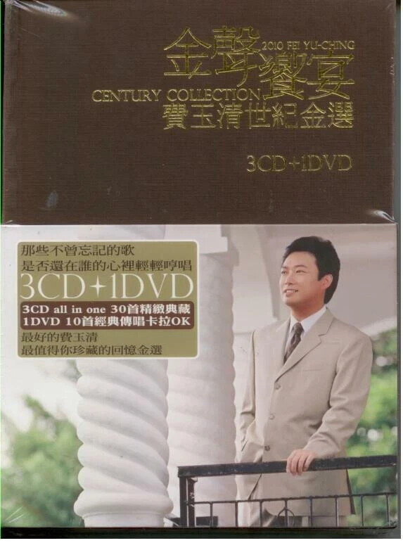 Fei Yu Ching 費玉清 Best Selection 金聲響宴 (2010) 3-CD & DVD SEALED