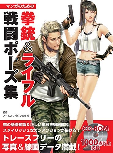 How To Draw Manga Anime Combat Action Pose Book with CD-ROM From... book form JP