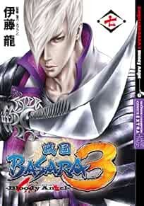 Used Ryu Ito manga: Sengoku Basara 3 Bloody Angel 7  Book Comic ... book form JP