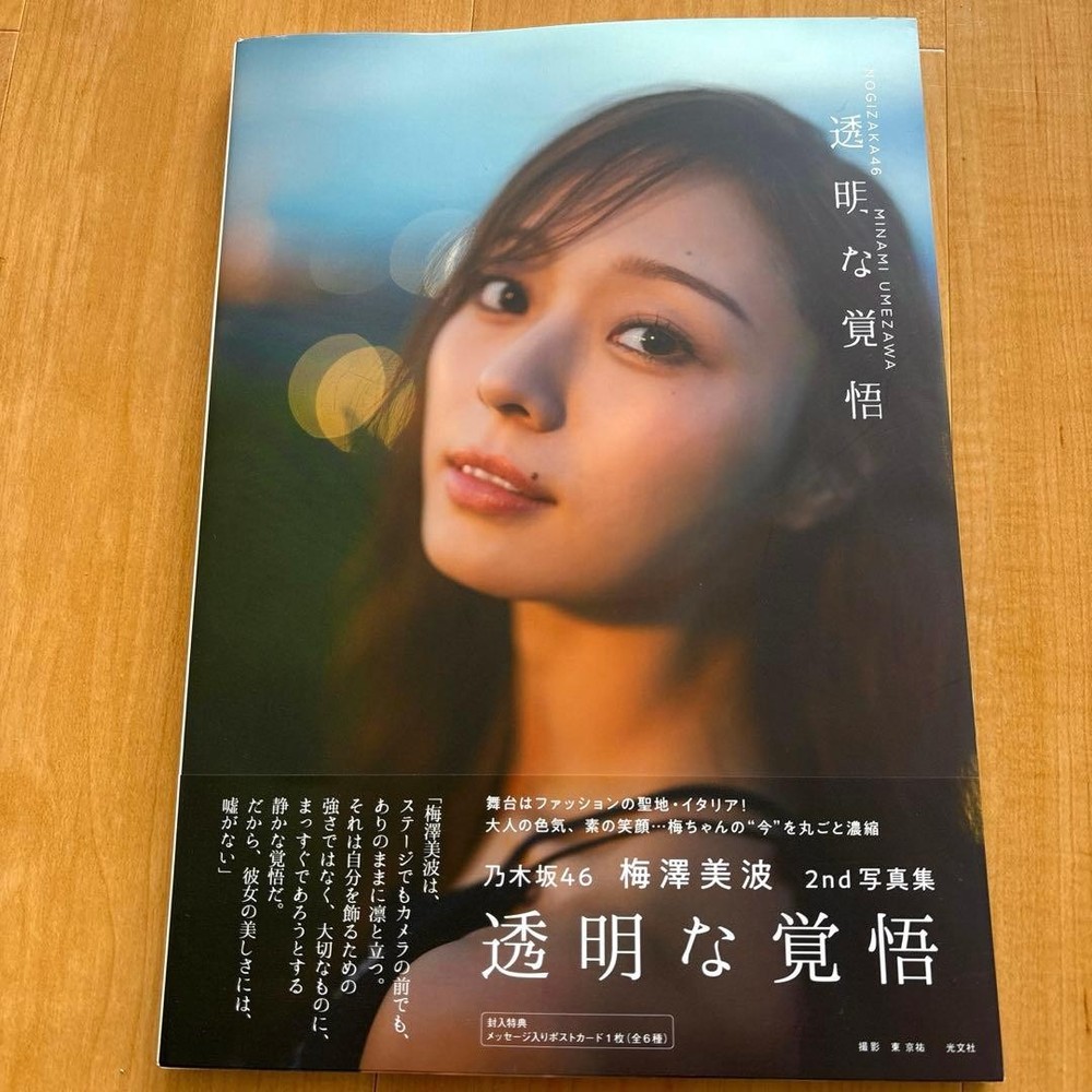 Transparent Awakening Minami Umezawa 2nd Photobook Nogizaka46 128Pages Postcard