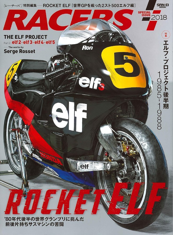 RACERS Special Edition ROCKET ELF (Sanei Mook) book form JP