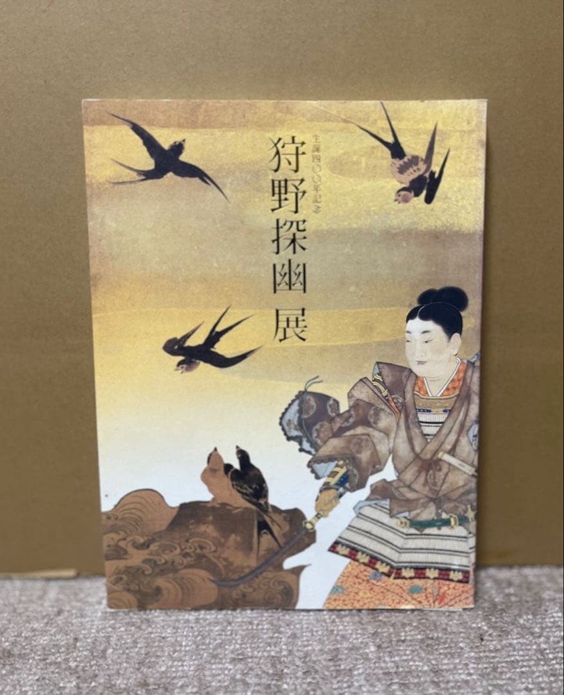 Tanyu Kano Exhibition Catalog 2002 Tokyo Museum Japanese Painting Edo Art