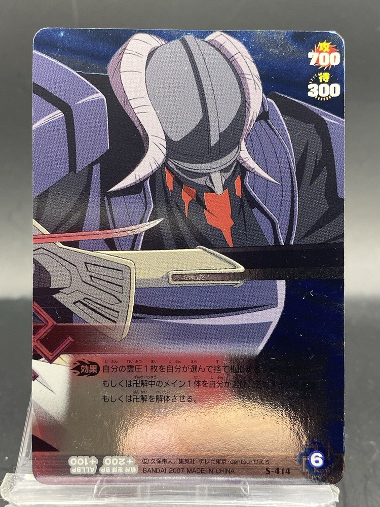 Sajin Komamura BLEACH Soul Card Battle Rare Foil Japanese Bandai Jump S-414