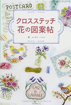 Lady Boutique Series no.4553 Handmade Craft Book Cross]Stitch Em... book form JP