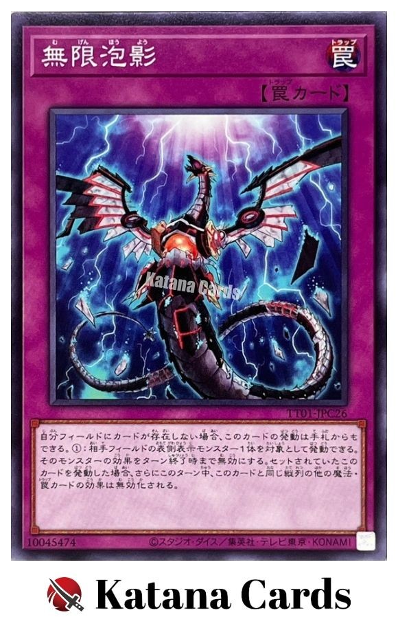 Yugioh Cards | Infinite Impermanence Common | TT01-JPC26 Japanese