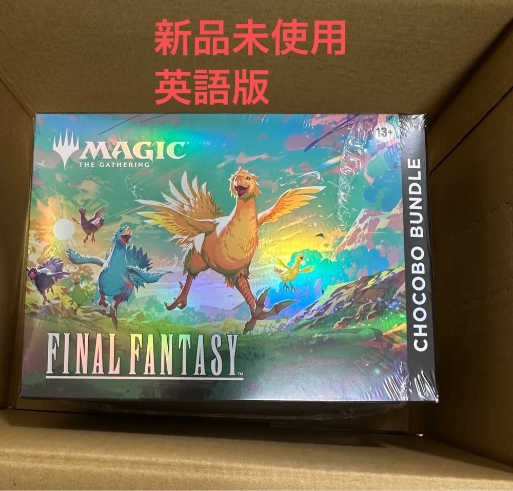 MTG Final Fantasy FF Chocobo Bundle English New Sealed Magic: The Gathering