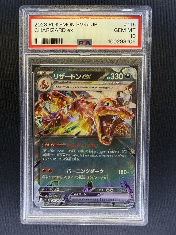 2023 POKEMON JAPANESE SV4a-SHINY TREASURE ex 115 CHARIZARD EX PSA 10 Gem Mint
