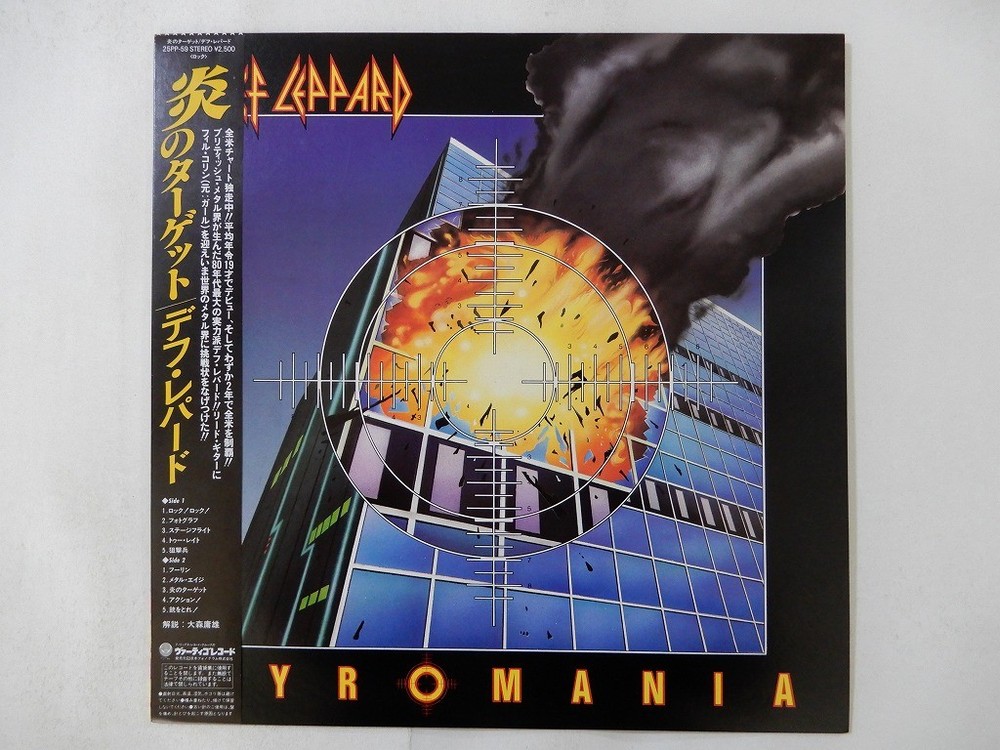 Def Leppard Pyromania Vertigo 25PP-59 Japan  VINYL LP OBI