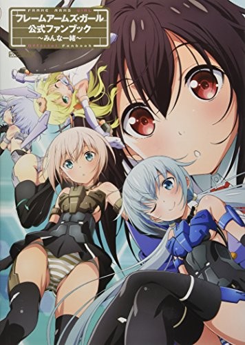 Frame Arms Girl Official Fan Book -Everyone Together- JAPAN desi... book form JP