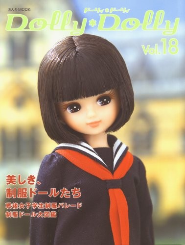 Dolly Dolly Vol.18 Uniform Doll, Doll Clothes Japanese Doll Maga... book form JP