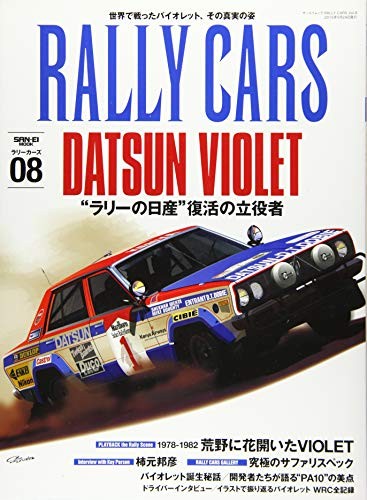 RALLY CARS Vol.8 Datsun Violet SAN-EI MOOK Japanese Magazine Jap... book form JP