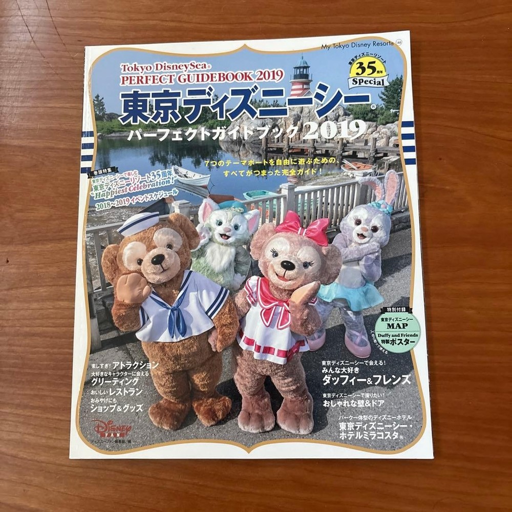 Tokyo DisneySea Perfect Guidebook 2019 Disney Fan 35th Anniversary Special