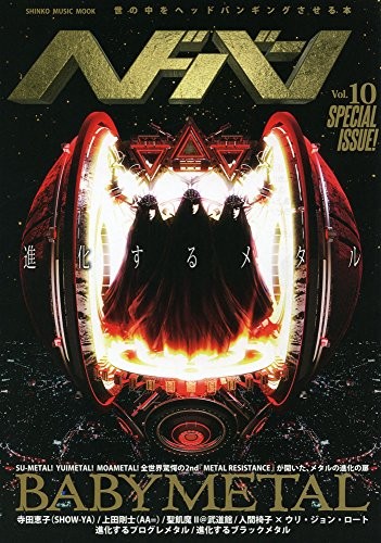 New Head Bang vol.10 Special Issue Magazine BABYMETAL Hedoban Fr... book form JP