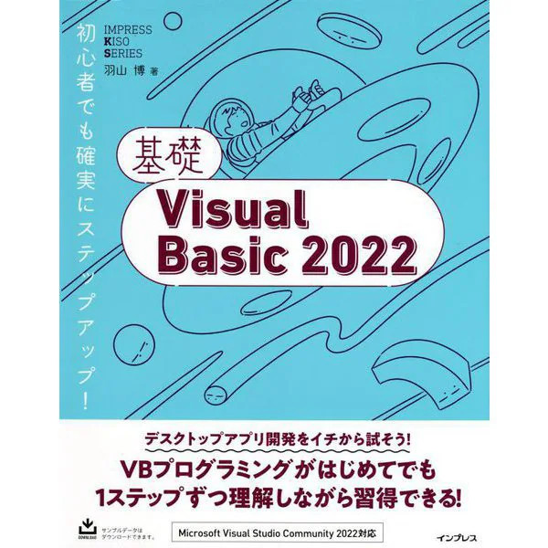 Visual Basic Programming Book Hardcover Education Software For Ages 14+