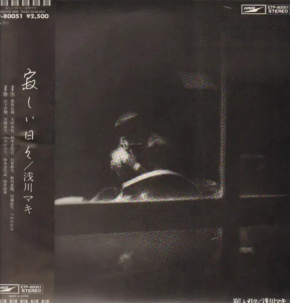 Maki Asakawa 寂しい日々 Express OBI Included JAPAN Vinyl LP 33 RPM