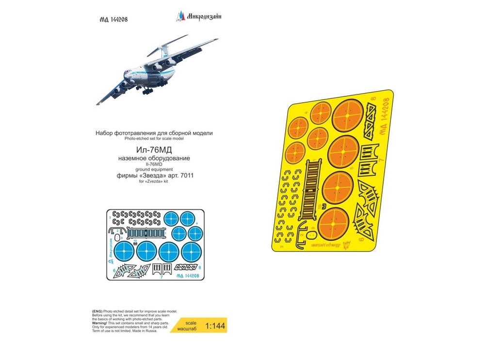 Photo-etched detailing set for IL-76MD ground equipment by Zvezda 7011 1:144