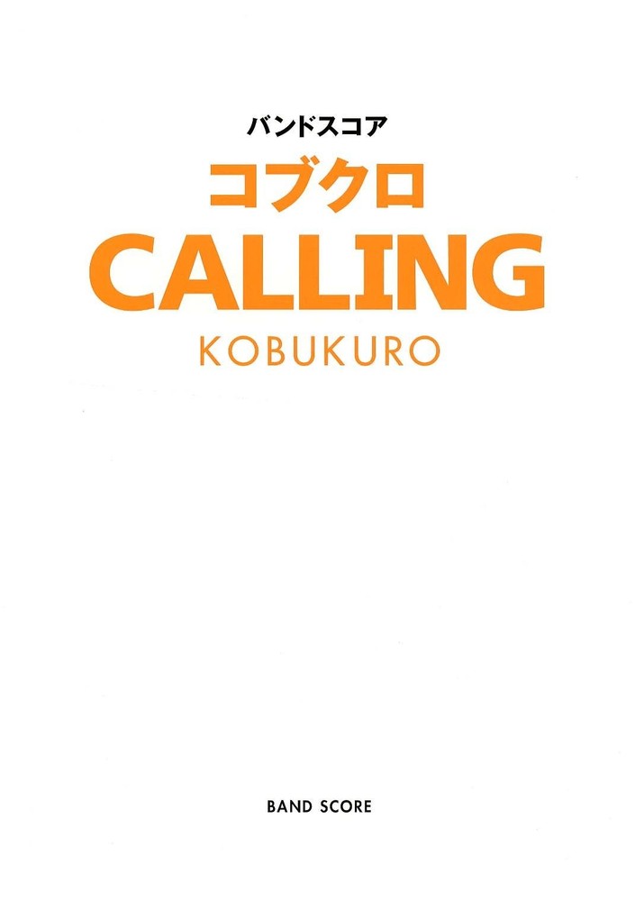 Band Score Kobukuro CALLING book form JP