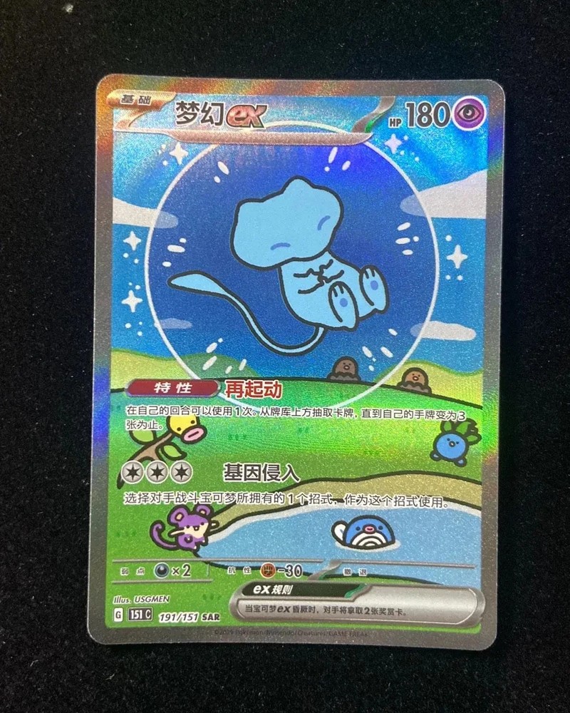 2025 Pokemon TCG S.Chinese 151 C 191/151 SAR Surprise Mew EX NM. LU57