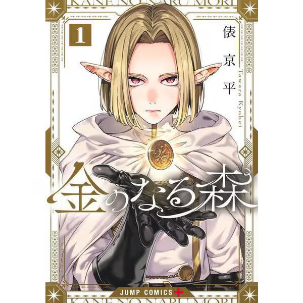 Money Forest 1 Jump Comics Manga Excellent Japan Import