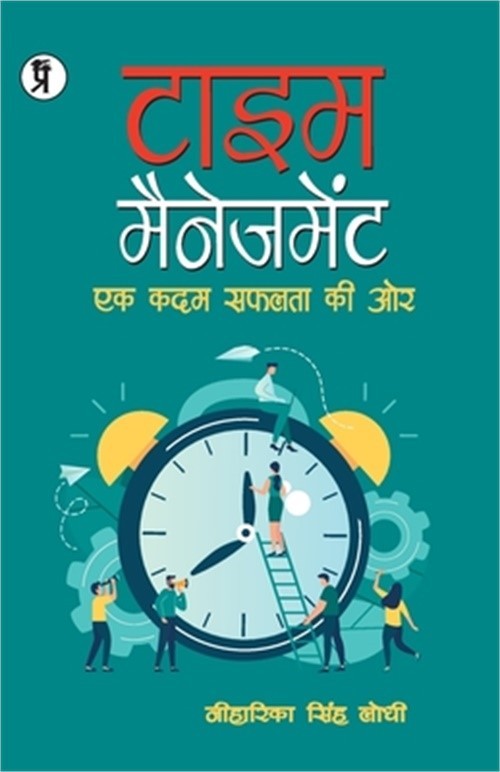 Time Management (Paperback or Softback)