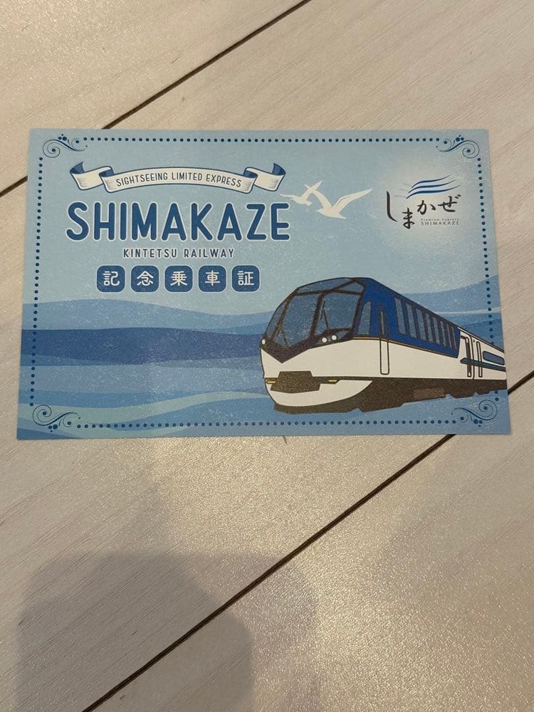 Kintetsu SHIMKAZE Commemorative Ticket Shimkaze Train