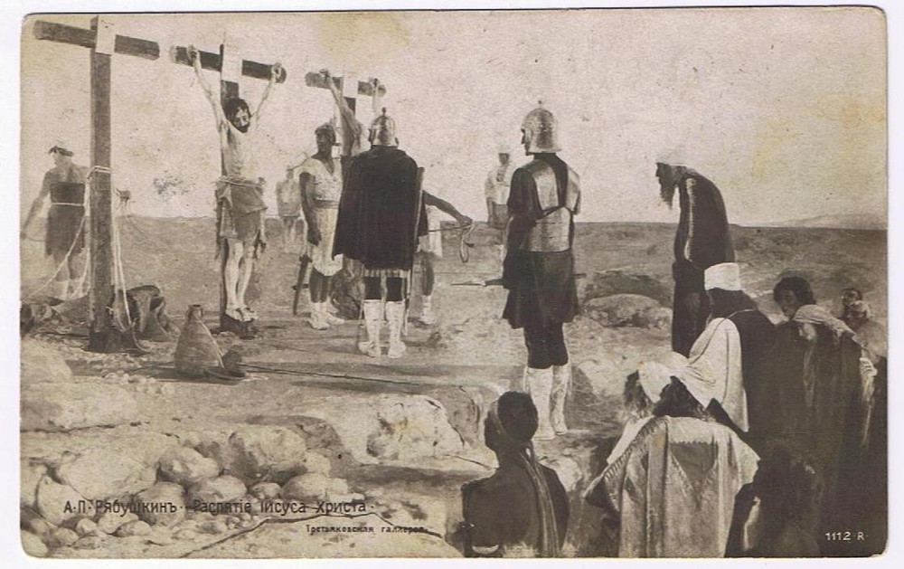 Art Postcard Crucifixion Roman Soldiers Jesus On Cross