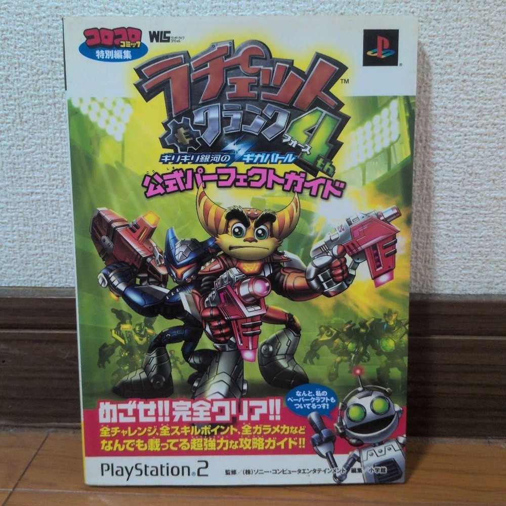 Ratchet  Clank 4 Official Perfect Guide Book with Clank Papercraft Japan