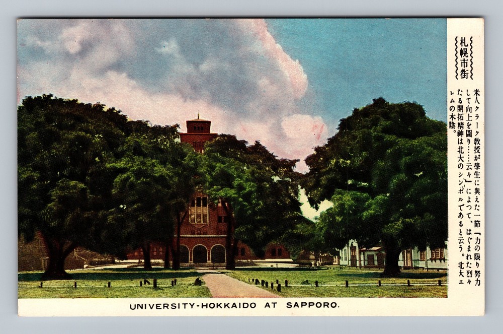 Japan- Sapporo University Hokkaido Standard Postal Old View PC Vintage Postcard
