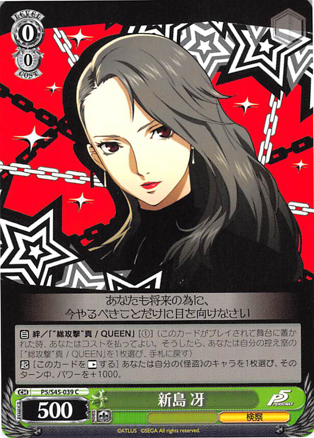 Persona 5 Trading Card Weiss Schwarz P5/S45-039 C Game TCG Sae Niijima
