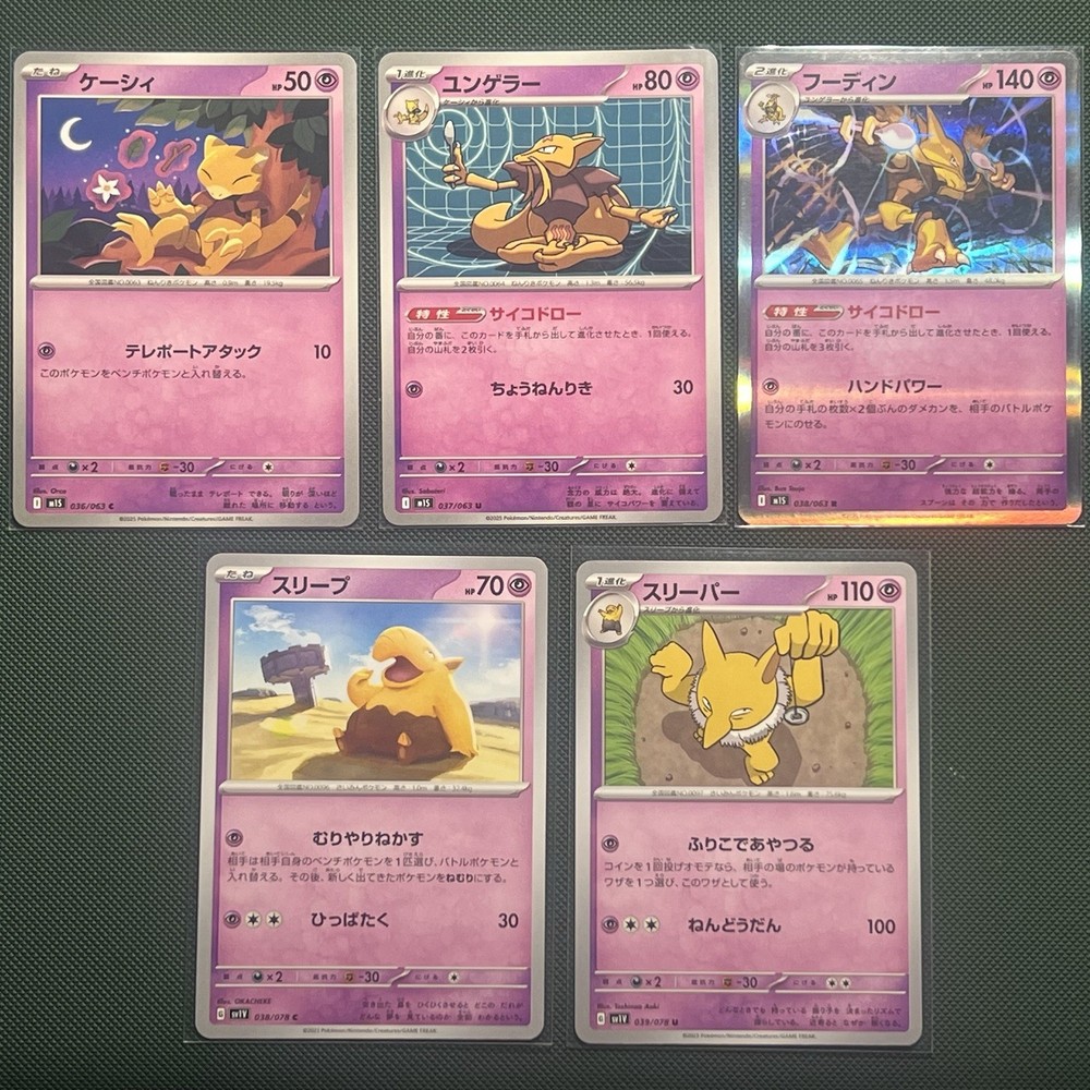 Abra Kadabra Alakazam Drowzee Hypno Psychic Japanese Pokemon Card Evolution Lot-image