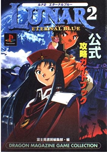Used Lunar 2 Eternal Blue Official Kouryaku Guide Book book form JP