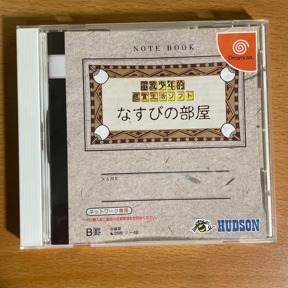 NASUBI no HEYA Denpa Shonen teki Dreamcast DC Japan Import Used Tested with Case
