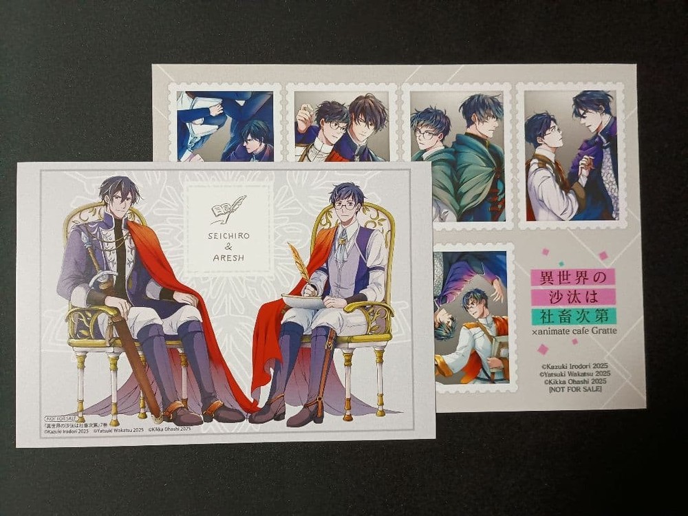The Other World’s Books Depend on the Bean Counter Animate Bonus Postcard