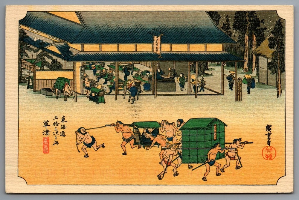 Vintage Japanese Ukiyo-e Postcard Kusatsu Tokaido by Hiroshige