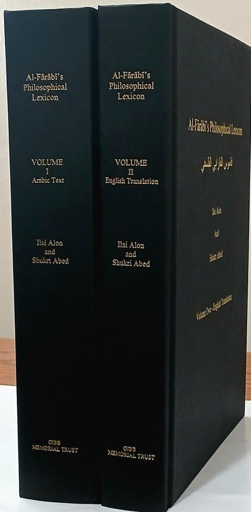 Al-Farabi Philosophical Lexicon 2 vols set: English Translation Hardcover